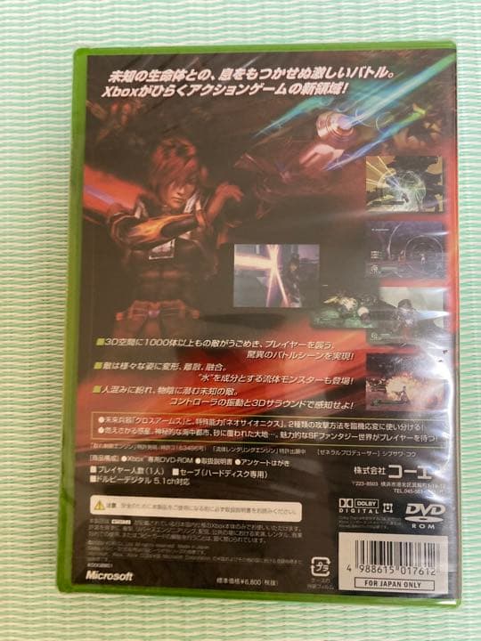 XBOX 紅の海、PS2 紅の海2