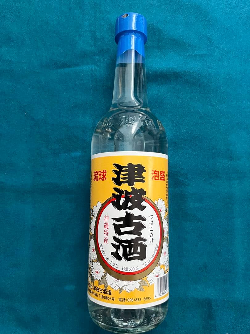 【飲み比べ】沖縄 泡盛 12本セット