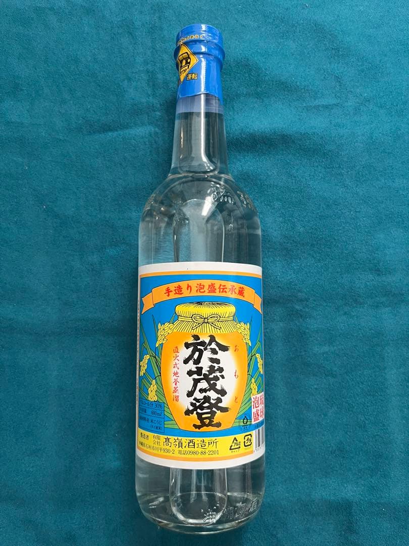 【飲み比べ】沖縄 泡盛 12本セット