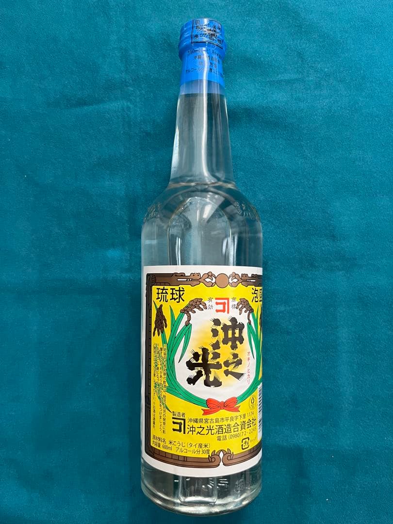 【飲み比べ】沖縄 泡盛 12本セット