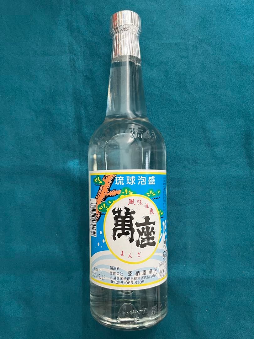 【飲み比べ】沖縄 泡盛 12本セット