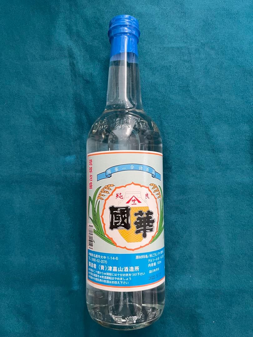 【飲み比べ】沖縄 泡盛 12本セット