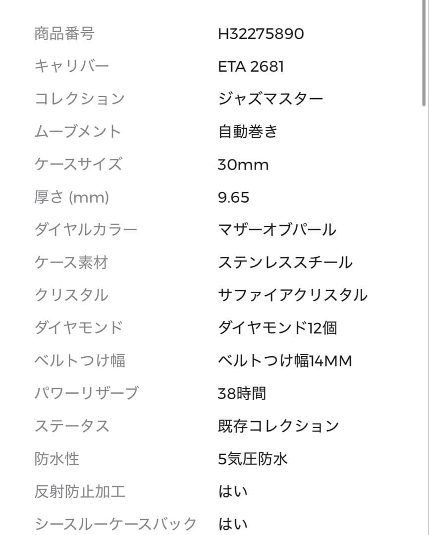 ジャズマスター LADY AUTO自動巻き 30mm H32275890