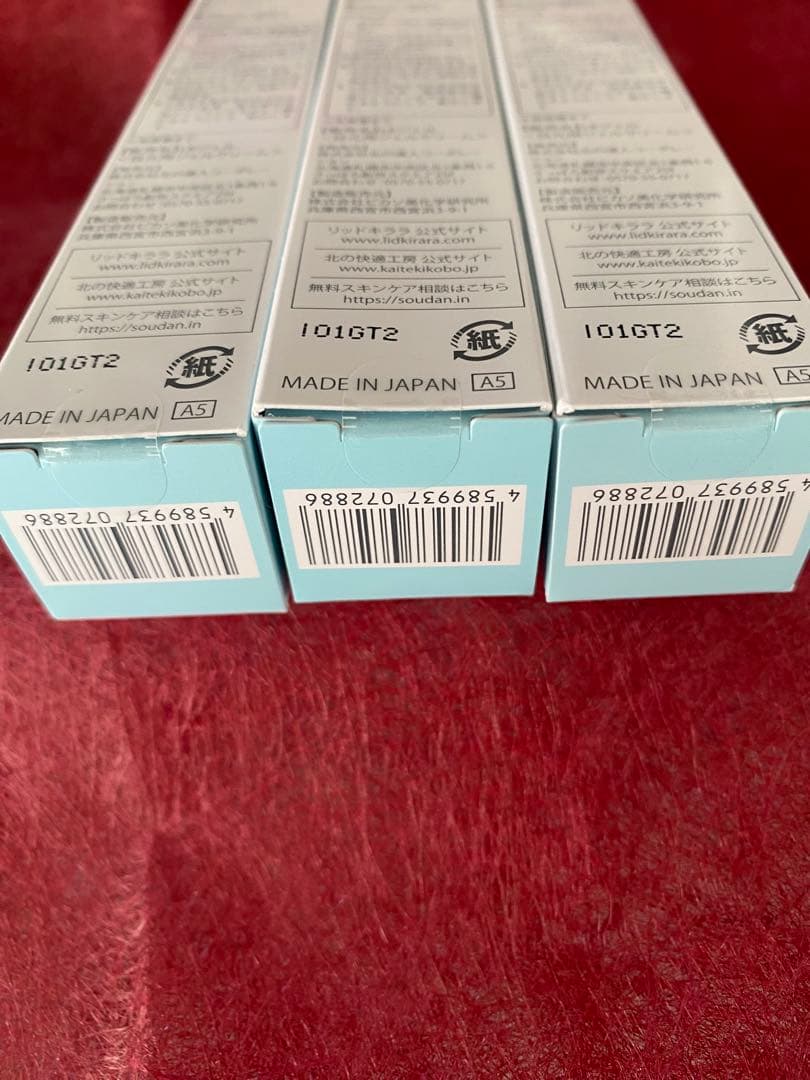 リッドキララ 3本 北の快適工房