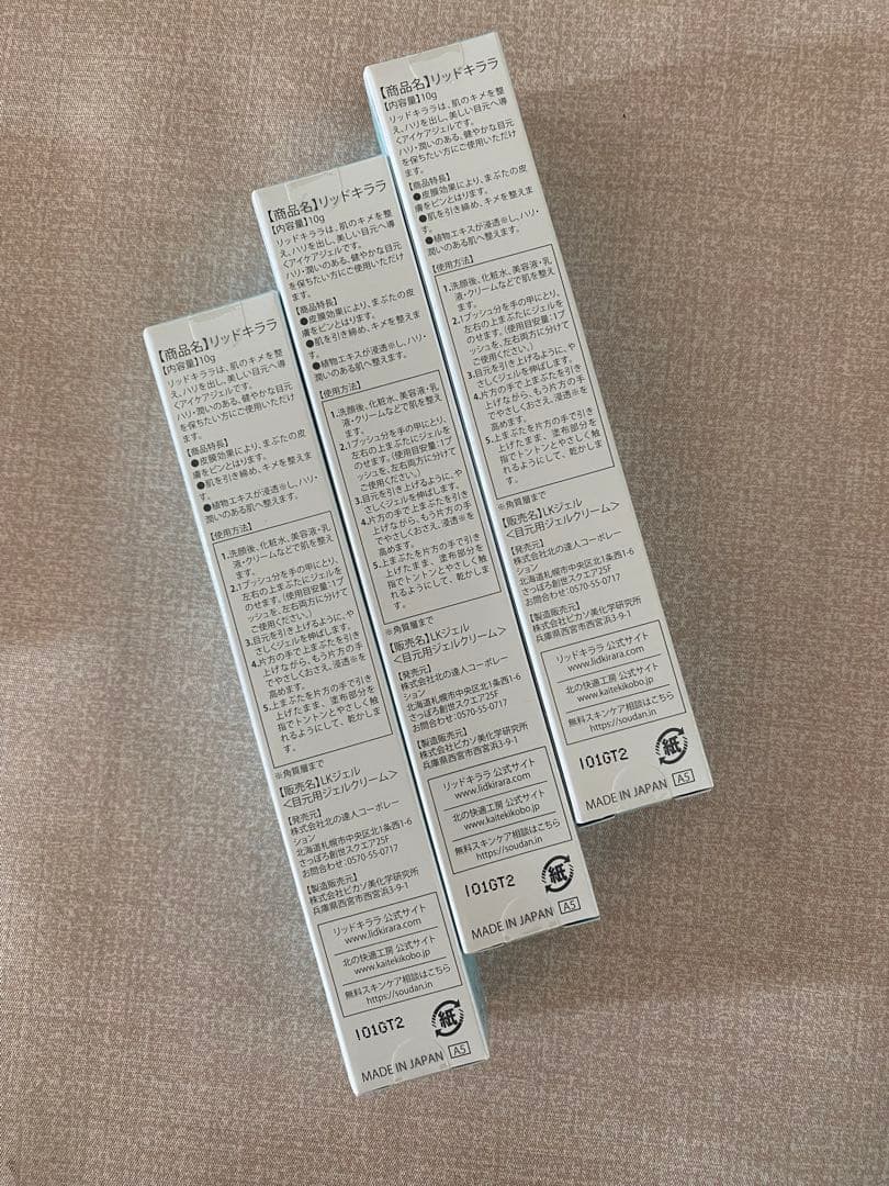 リッドキララ 3本 北の快適工房