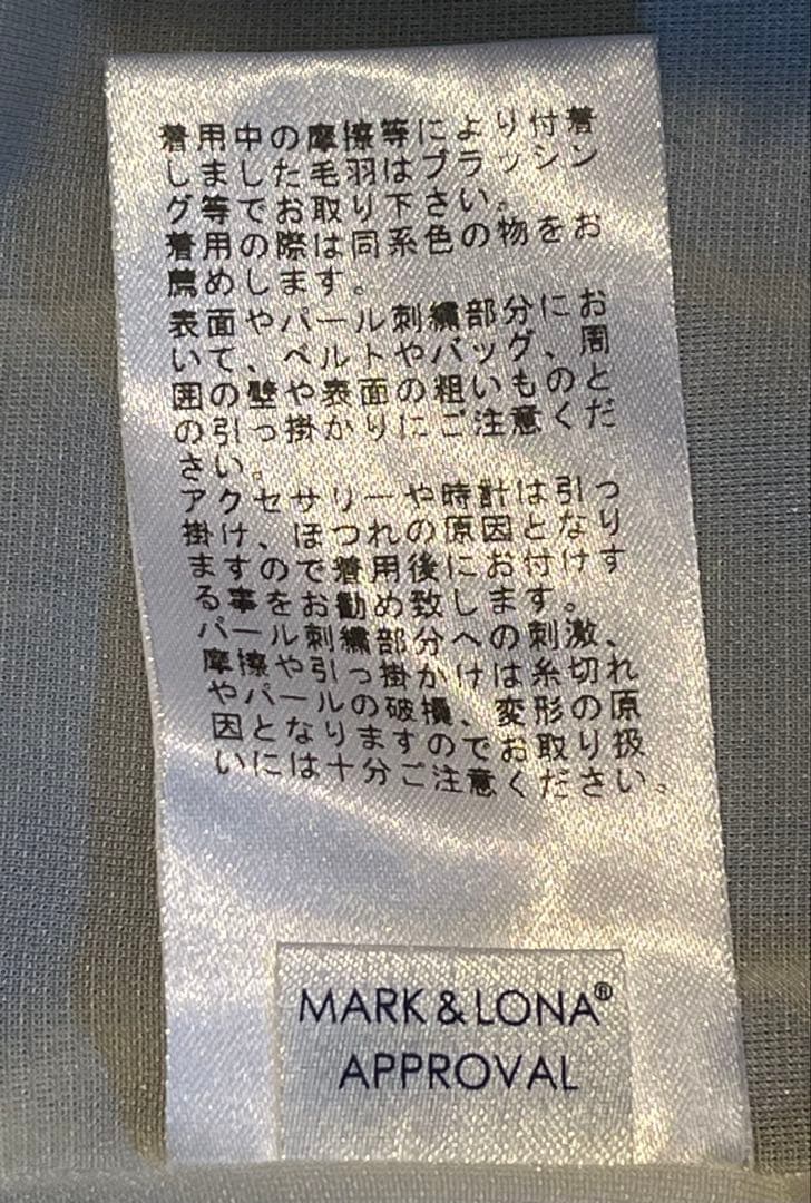 MARK & LONA トップス(38)とスカート(36)セット