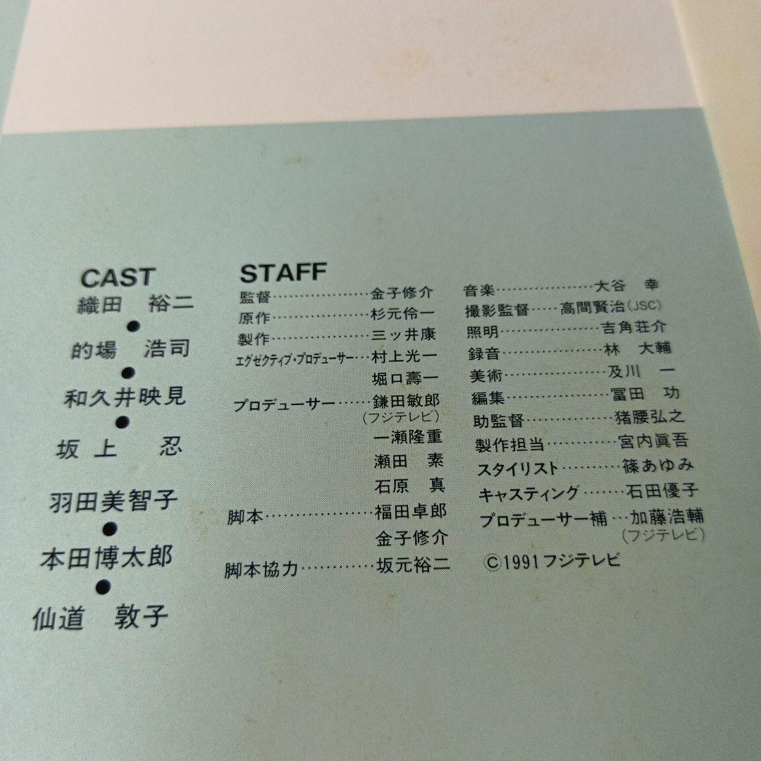 映画 80年代 就職戦線異状なし レーザーディスク盤