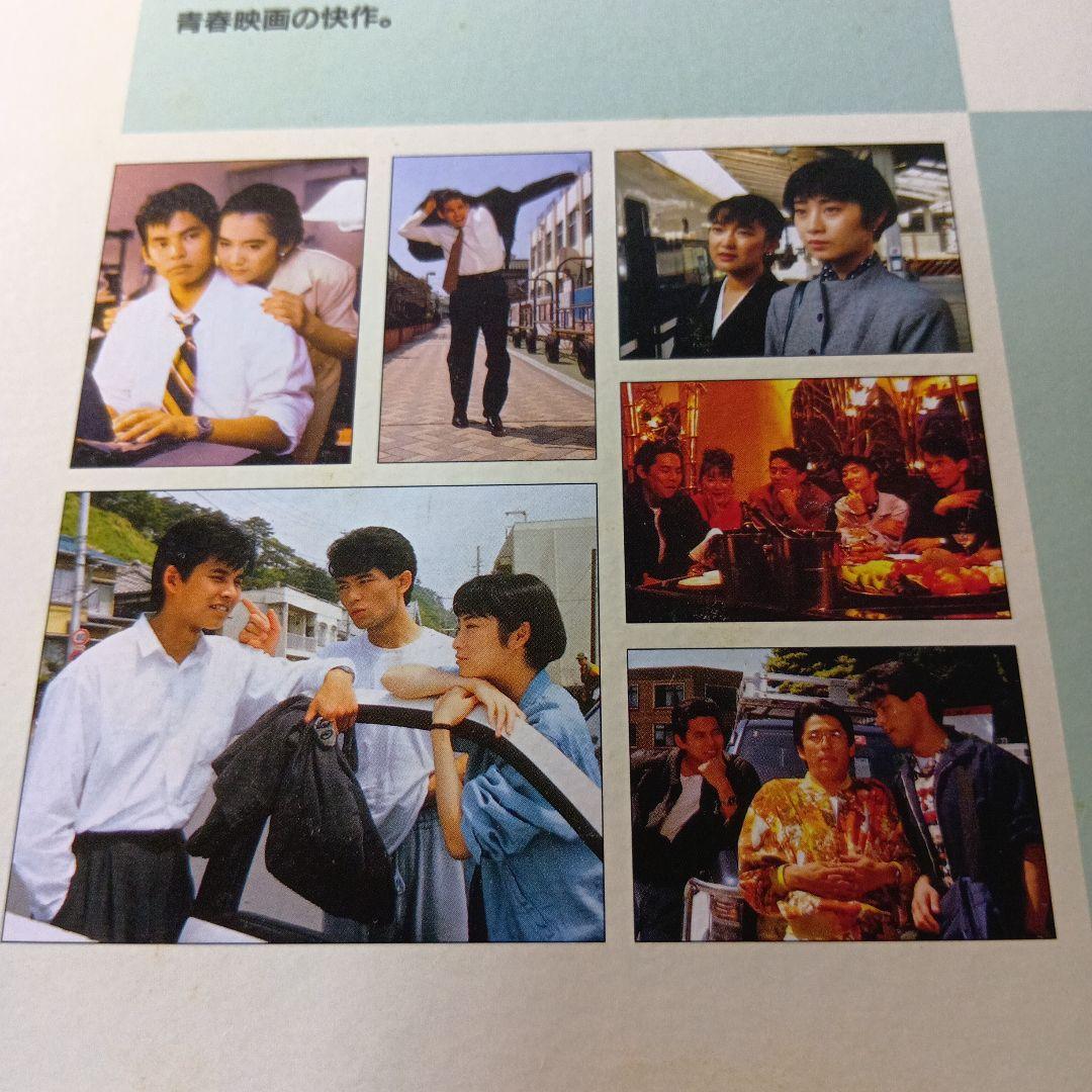 映画 80年代 就職戦線異状なし レーザーディスク盤