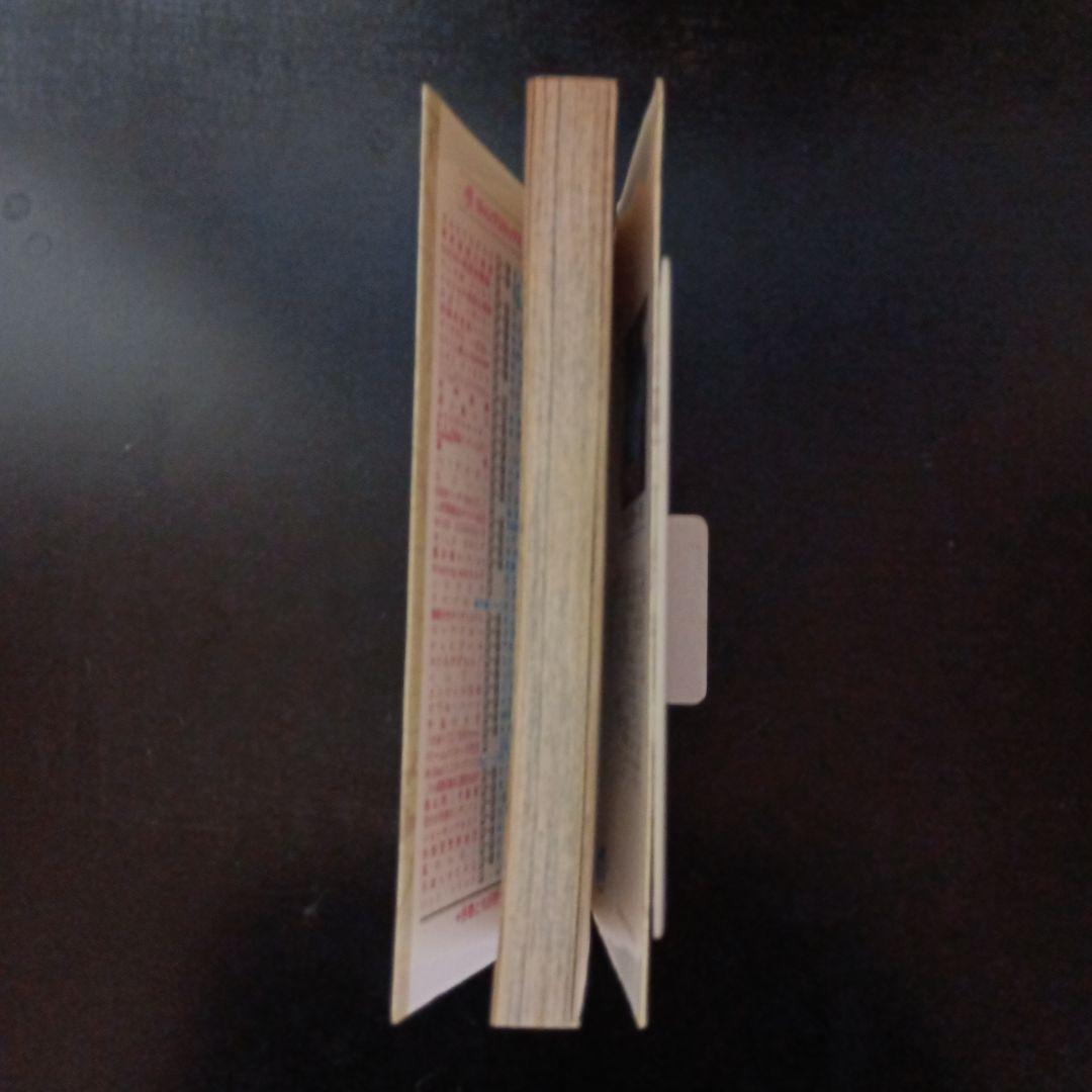 初版　ワンピース1巻