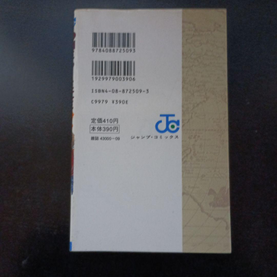 初版　ワンピース1巻