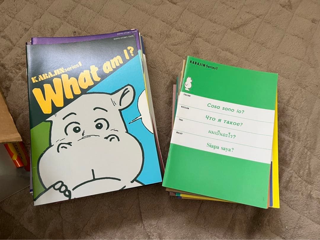 【最終値下げ】ヒッポファミリークラブ　CD&テキストまとめ売り