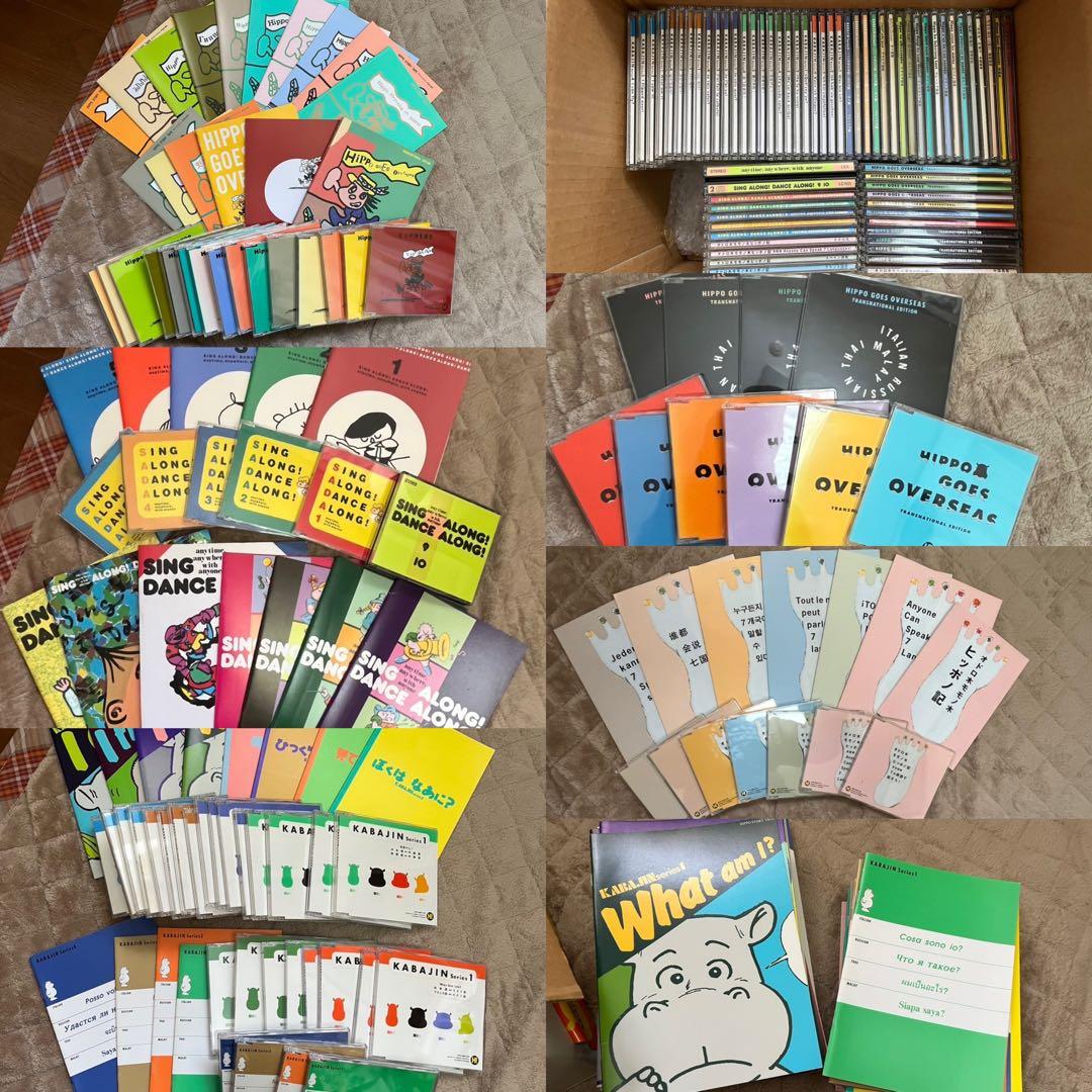 【最終値下げ】ヒッポファミリークラブ　CD&テキストまとめ売り