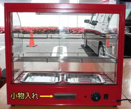 赤字覚悟セール保温ショーケース・フードウォーマ限定販売