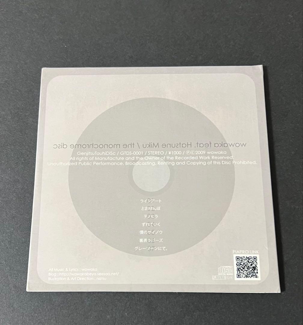 wowaka feat. 初音ミク / the monochrome disc