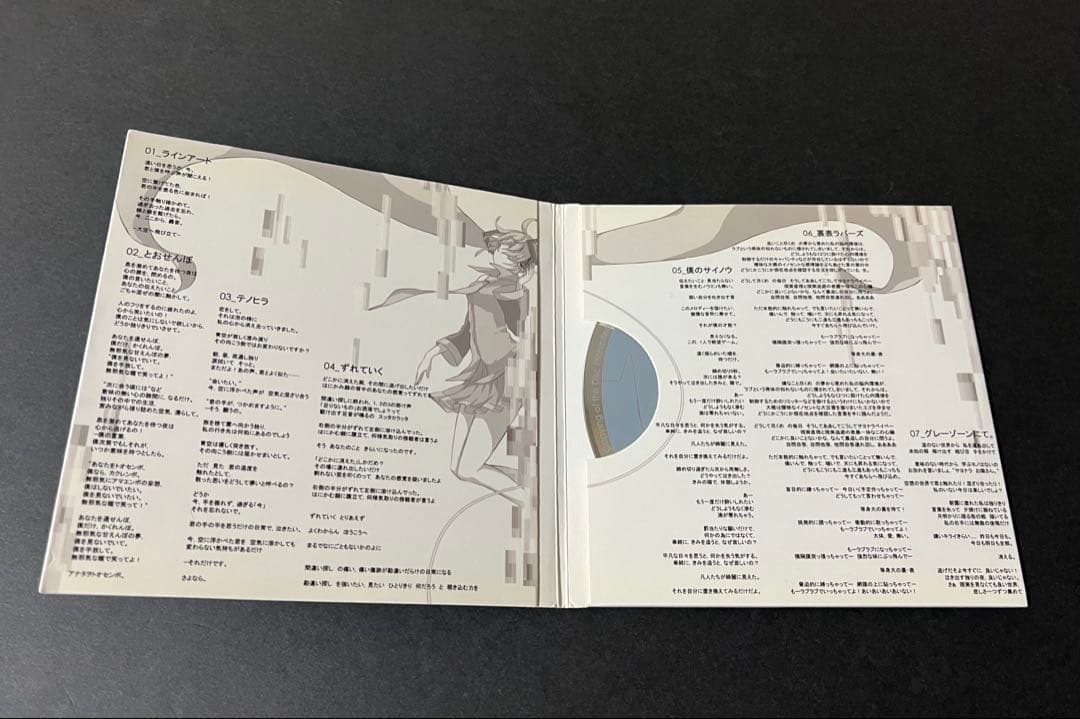 wowaka feat. 初音ミク / the monochrome disc