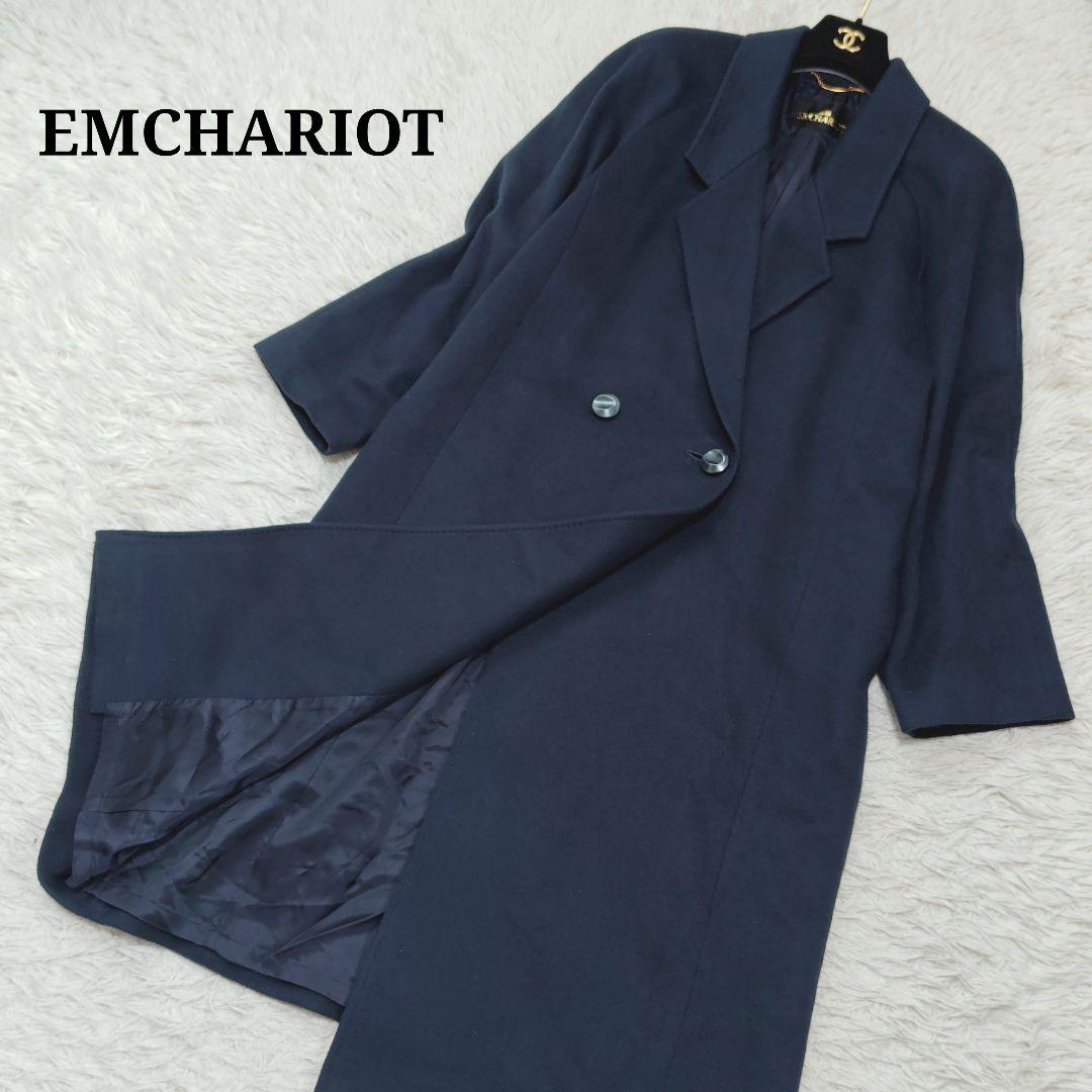 【カシミヤ100%】ダブルブレストロングコート エンチャリオット チェスター紺色