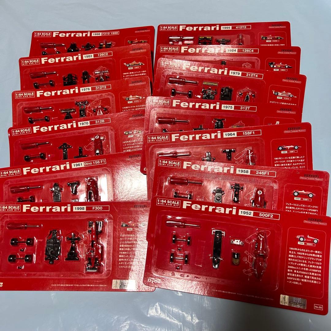 【レア希少】DyDo Ferrari ミニカーキットコレクション 13種類☆