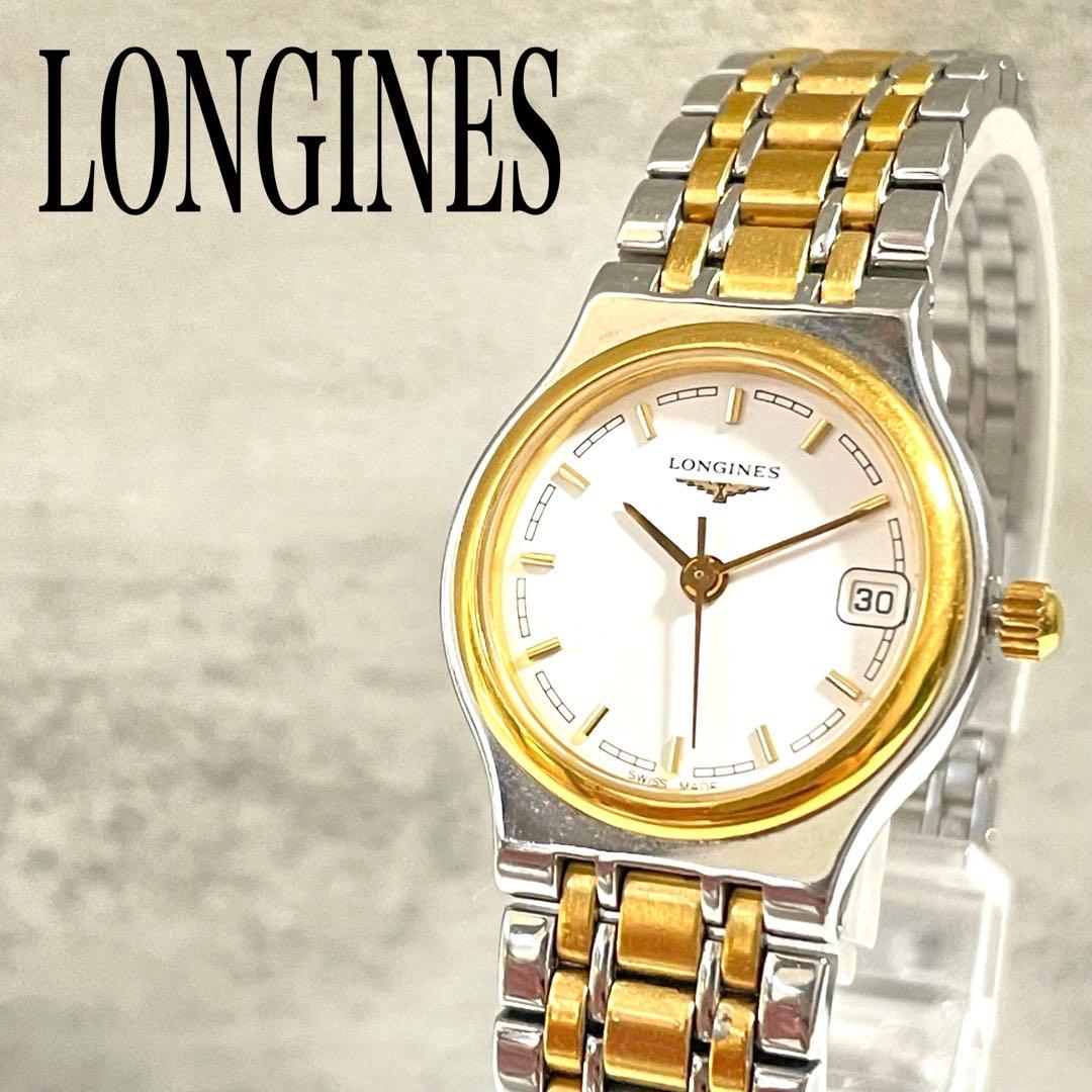 稼働品　LONGINES ロンジン　フラッグシップ　デイト　コンビカラー　腕時計