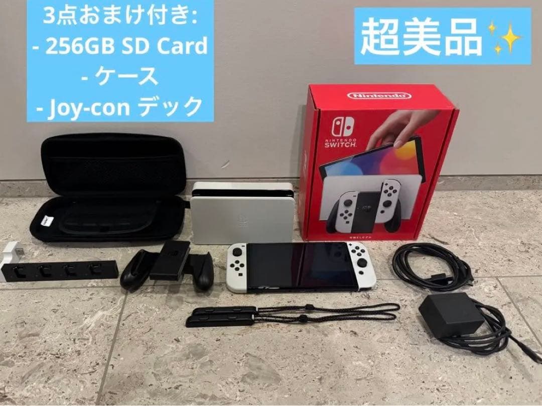 超美品　Nintendo Switch 有機EL ニンテンドースイッチ　本体