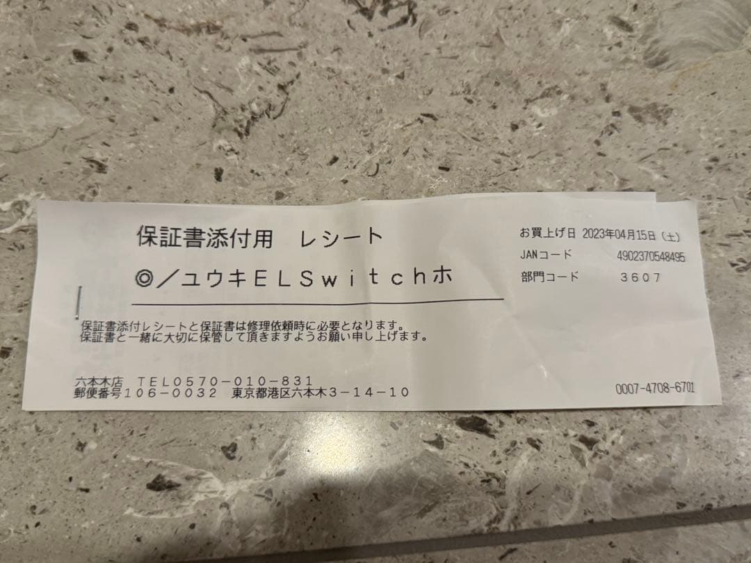 超美品　Nintendo Switch 有機EL ニンテンドースイッチ　本体