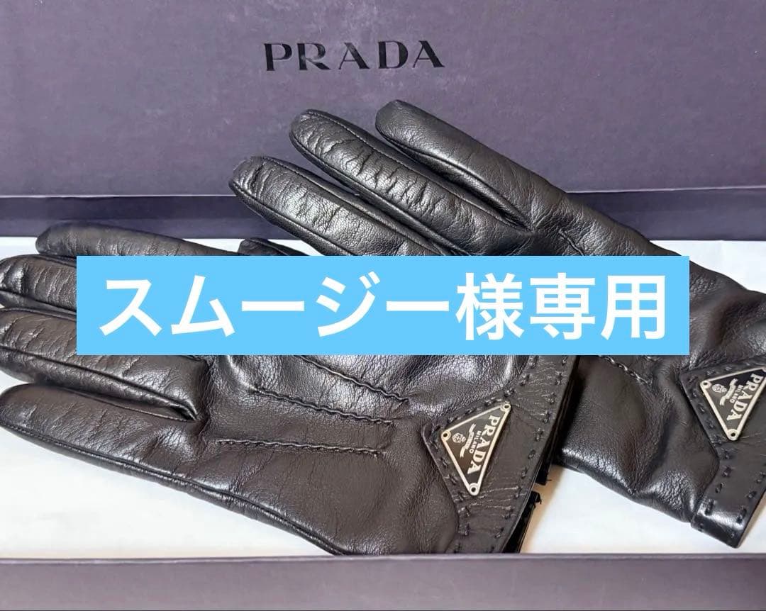 美品　PRADA ブラック レザー手袋 プラダ　シンプル　グローブ　プレート　黒