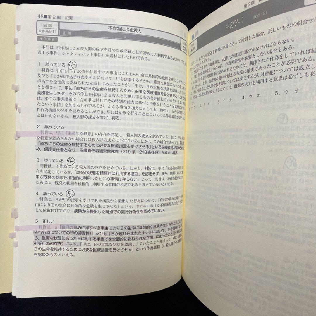 短パフェ　司法試験＆予備試験　短答過去問パーフェクト 全8冊セット 2023年