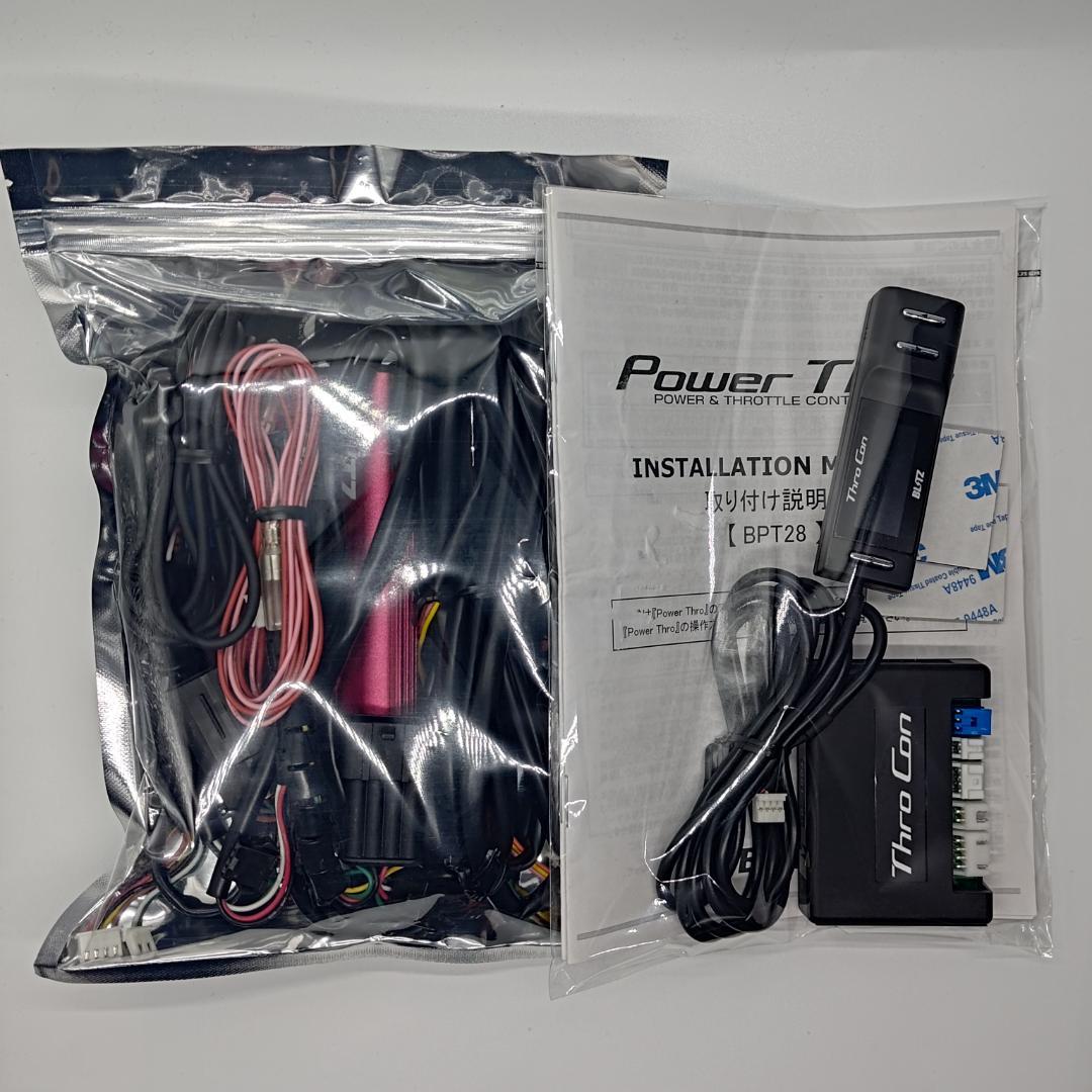 BLITZ Power Thro BPT28 定価59,400円