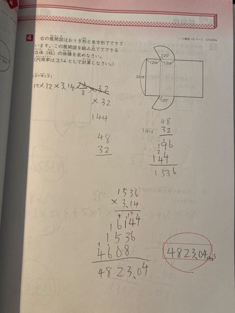 天海さん専用　値下げ！図形の極 AAA+ プロフェッショナル8〜1級 玉井式