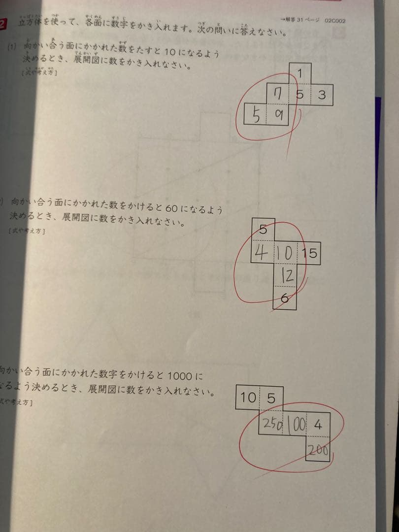 天海さん専用　値下げ！図形の極 AAA+ プロフェッショナル8〜1級 玉井式