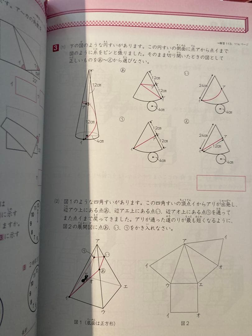 天海さん専用　値下げ！図形の極 AAA+ プロフェッショナル8〜1級 玉井式