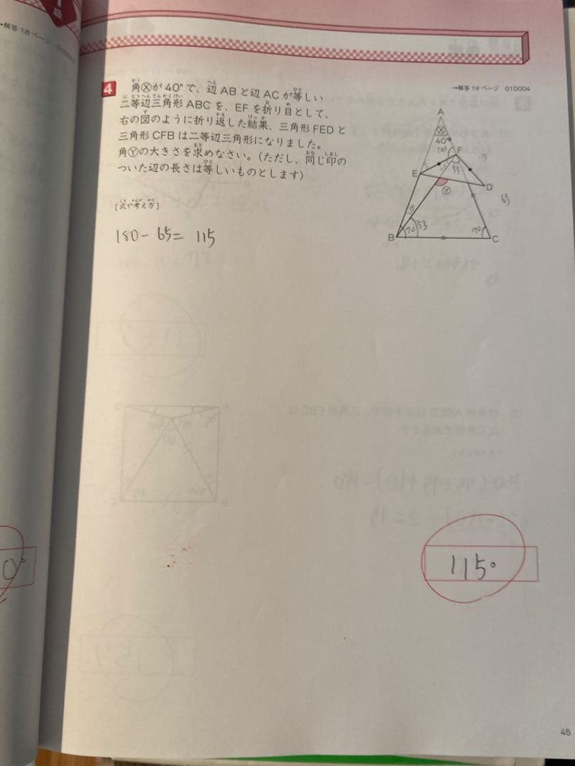 天海さん専用　値下げ！図形の極 AAA+ プロフェッショナル8〜1級 玉井式