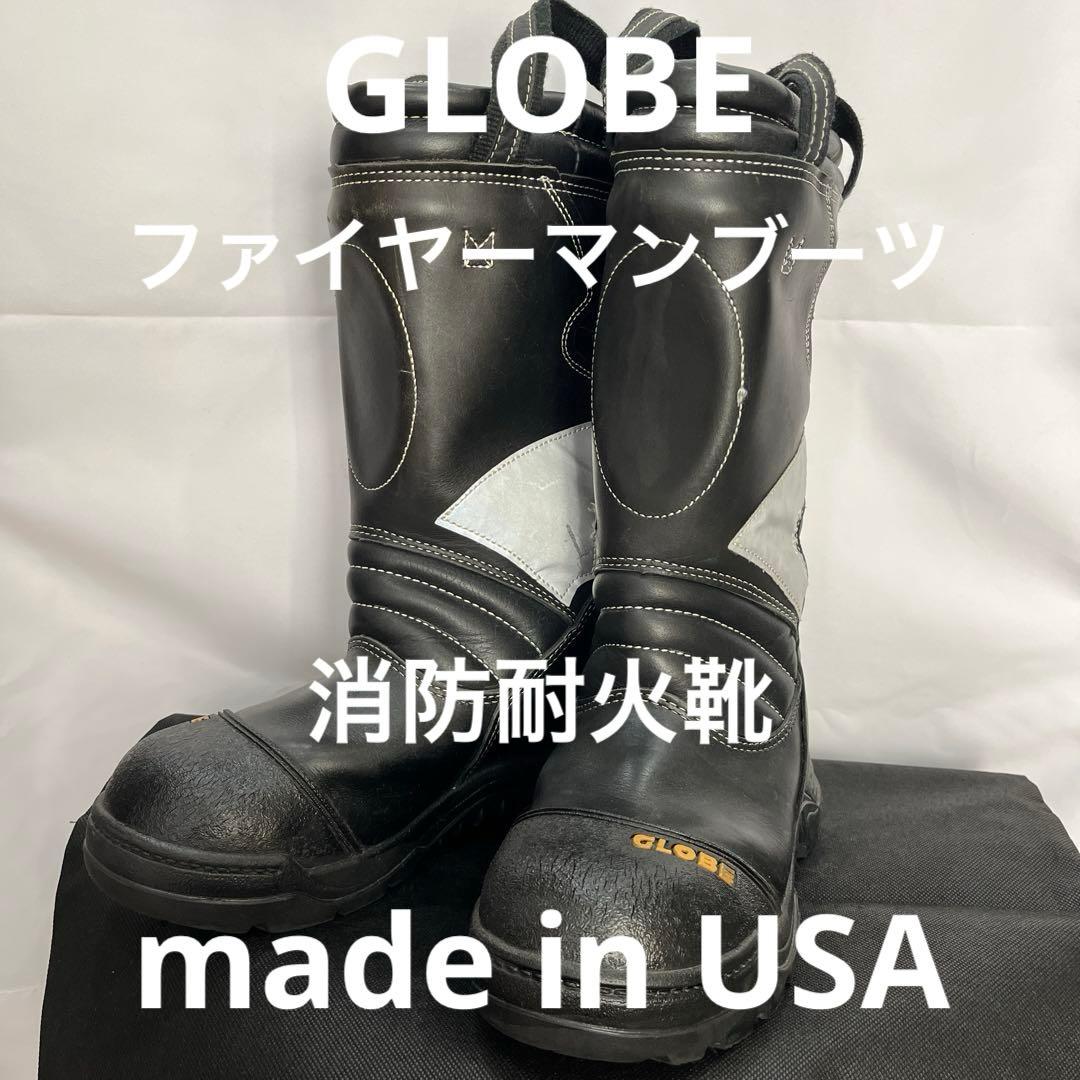 USA製 GLOBE 耐火長靴　ファイヤーブーツ　消防士　レア　希少