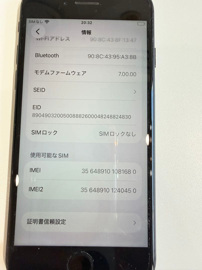 スマートフォン本体 Apple iPhone SE (MX9R2J/A)