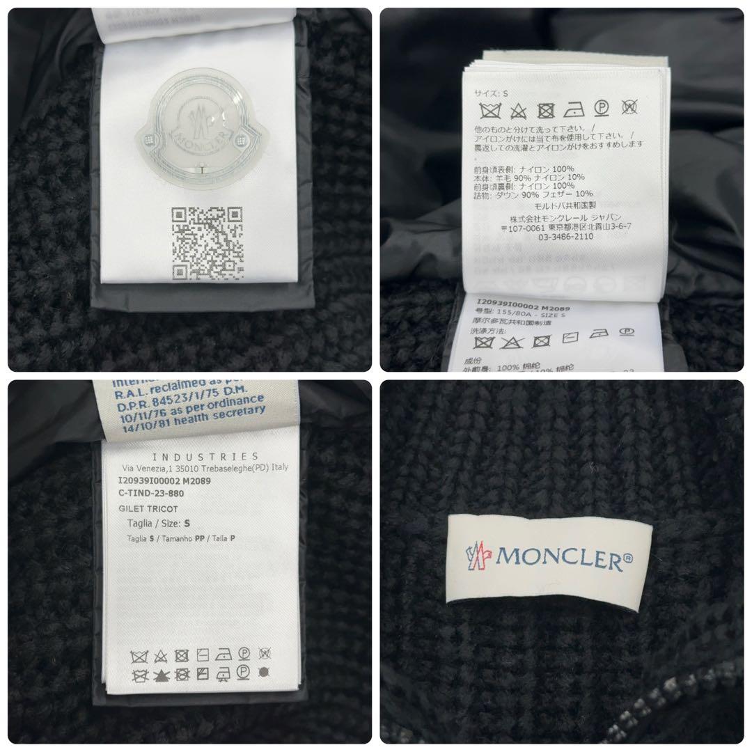 12092【美品・QR鑑定済み】モンクレール　ニット × ダウンベスト　黒