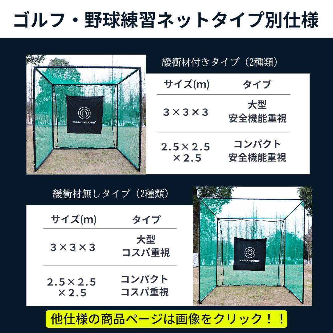 ゴルフ練習ネット 3M 大型 ゴルフネット ゴルフ GOLF ネット 緩衝材あり