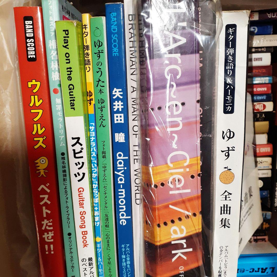 ケ*ン様 バンドスコア楽譜邦楽まとめて90年代後半から2000年代初頭のJ-PO