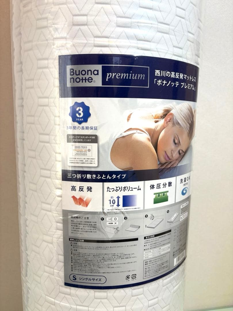 PMBOSSさん専用　マットレス ボナノッテ プレミアム シングル BU1601