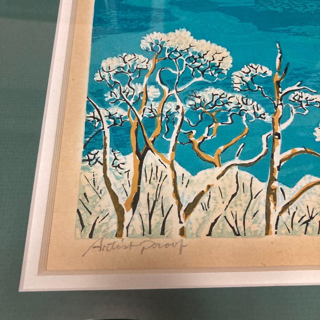 北岡文雄　冬の摩周湖　木版画　額縁　直筆サイン入り