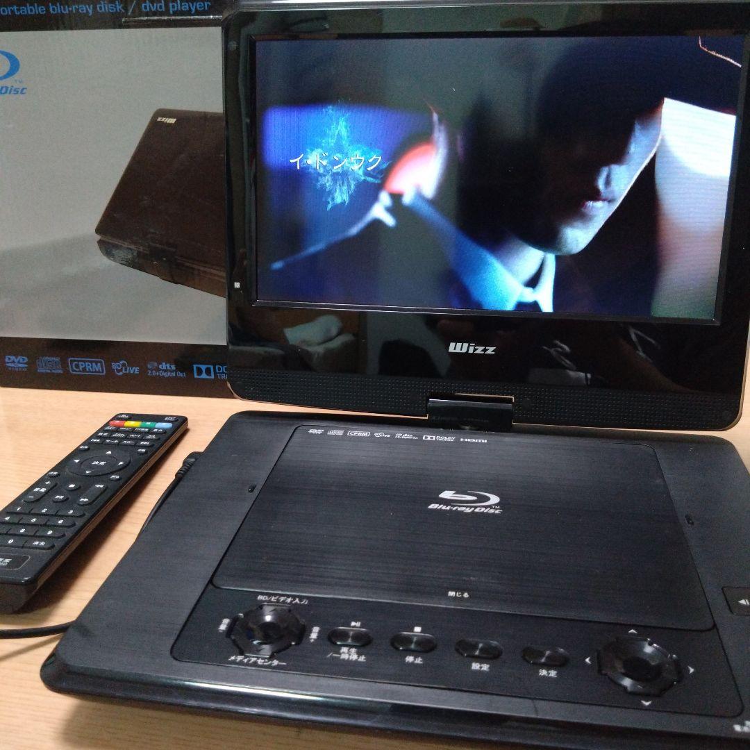 ダイニチ電子 Wizz ポータブルブルーレイプレーヤー DB-PW1055X