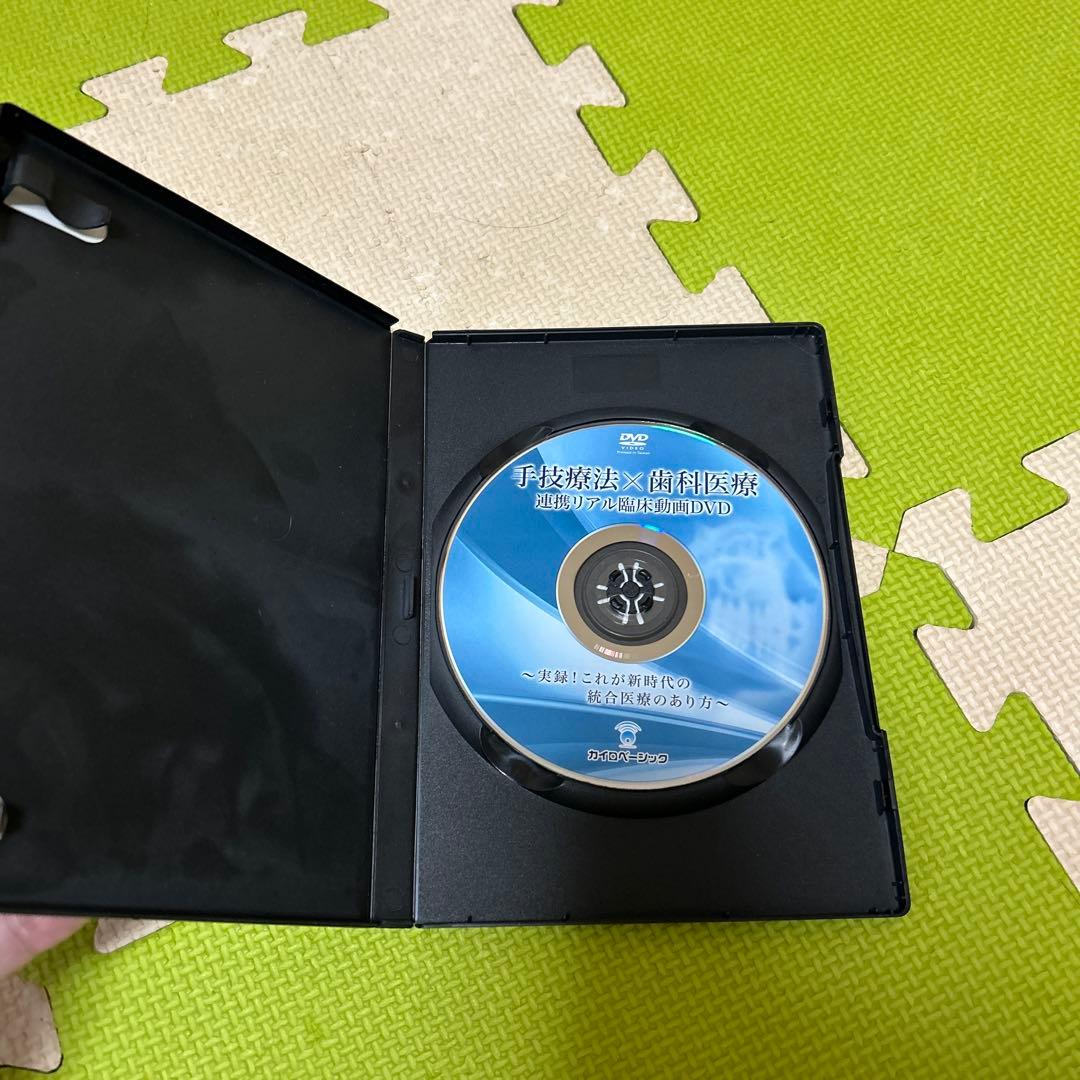 手技療法家のための歯の施術法 DVD テキスト付き