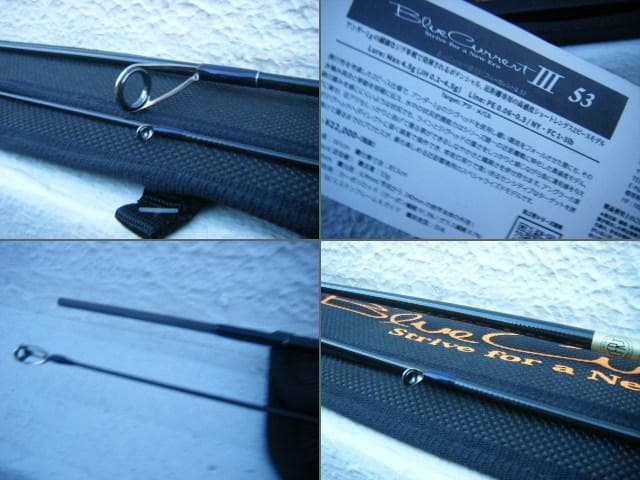 即決！◆新品！ヤマガブランクス ブルーカレント III 53 ◆アジ・Blue