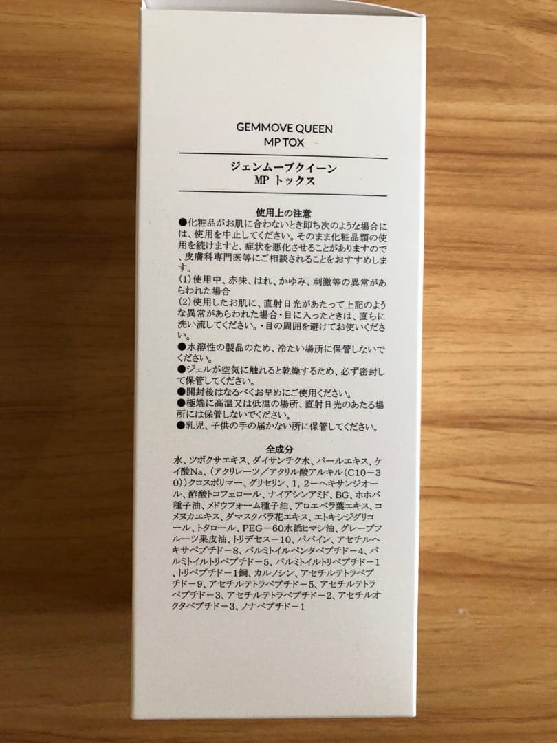 ３本セット　ジェンマジャパン　MPトックス 500g