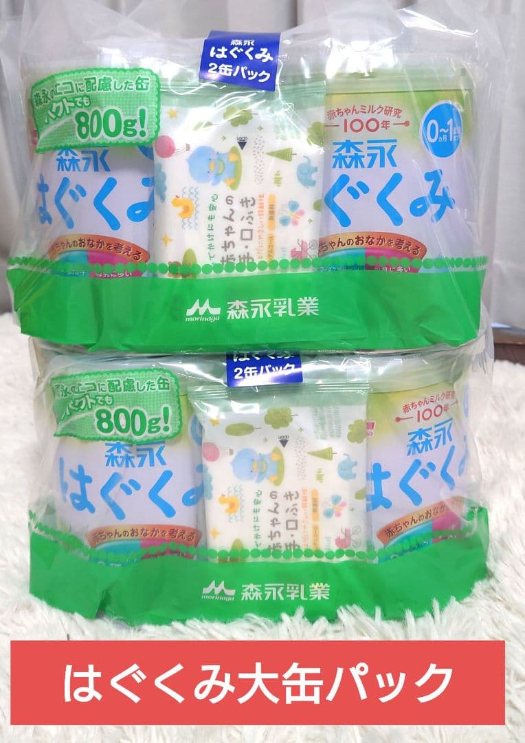 森永乳業 はぐくみ 粉ミルク 大缶800g×4缶