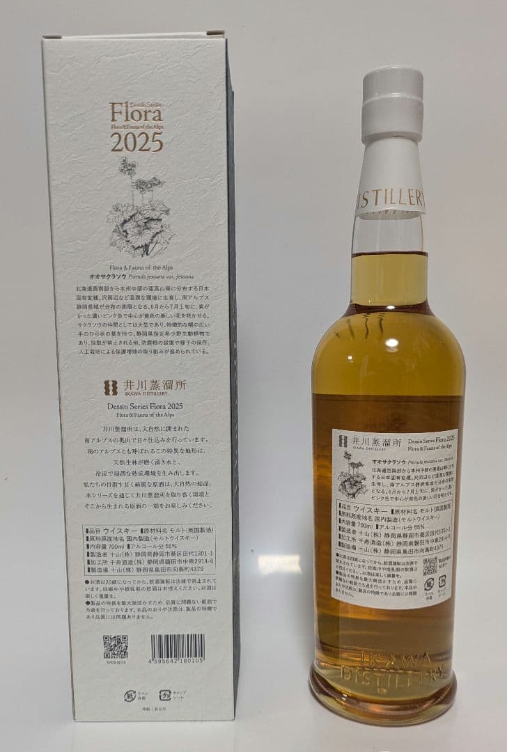 井川蒸溜所 Flora 2025 シングルモルトウイスキー 700ml