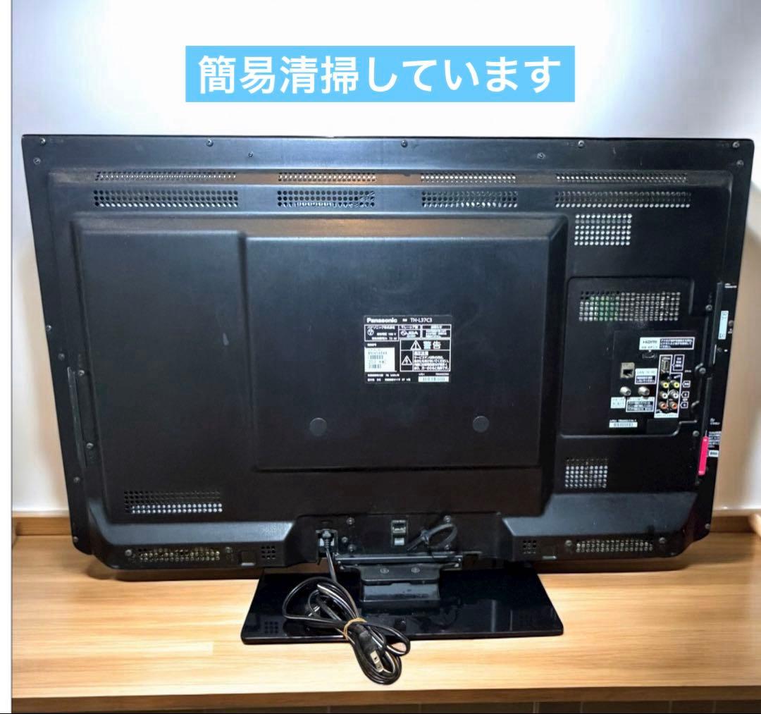 Panasonic ビエラ TH-L37C3 37インチ ハイビジョン液晶テレビ