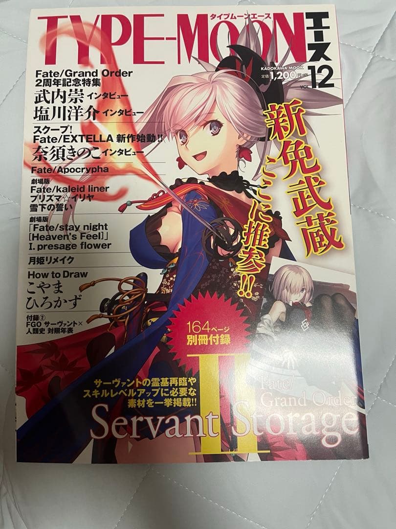 タイプムーンエース　1〜14