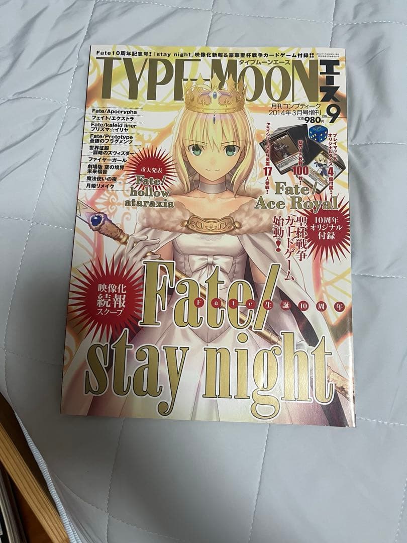 タイプムーンエース　1〜14