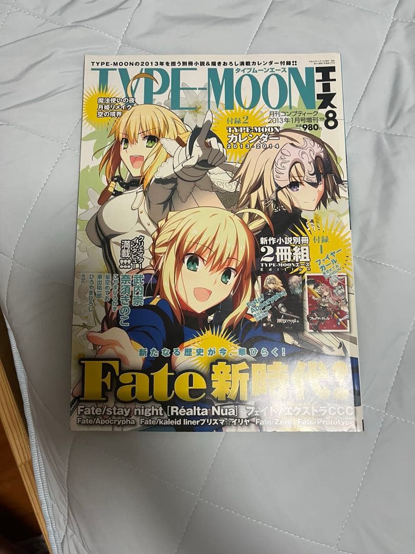 タイプムーンエース　1〜14