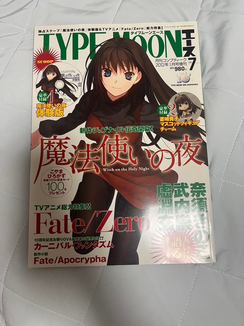 タイプムーンエース　1〜14