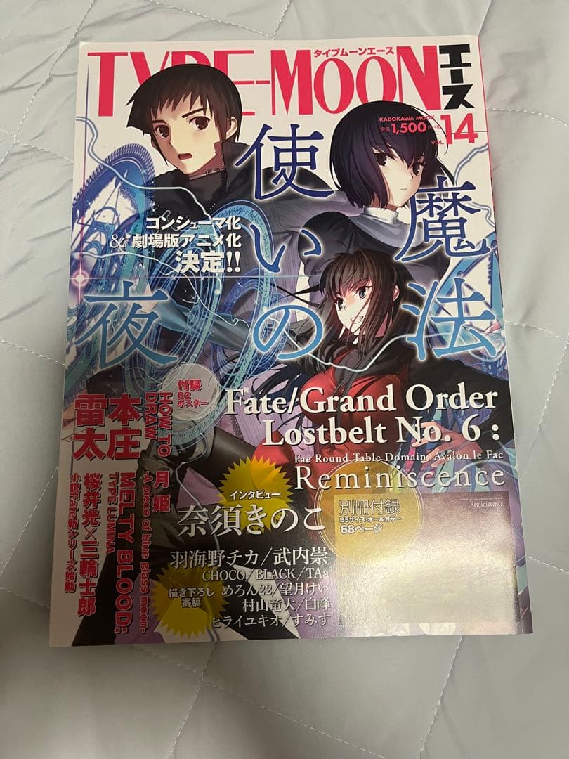 タイプムーンエース　1〜14